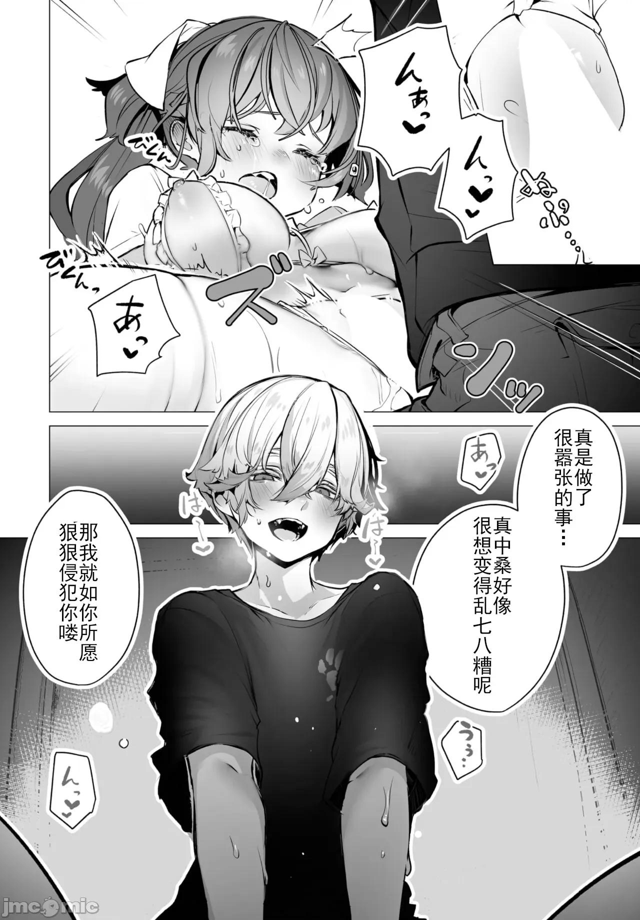抖S教授的疑案报告 [しもはら] 东京ブラックボックス〜ドS教授の难事件レポート- case.8 (ダスコミ Vol.24) [中国翻译] [DL版] 第15页