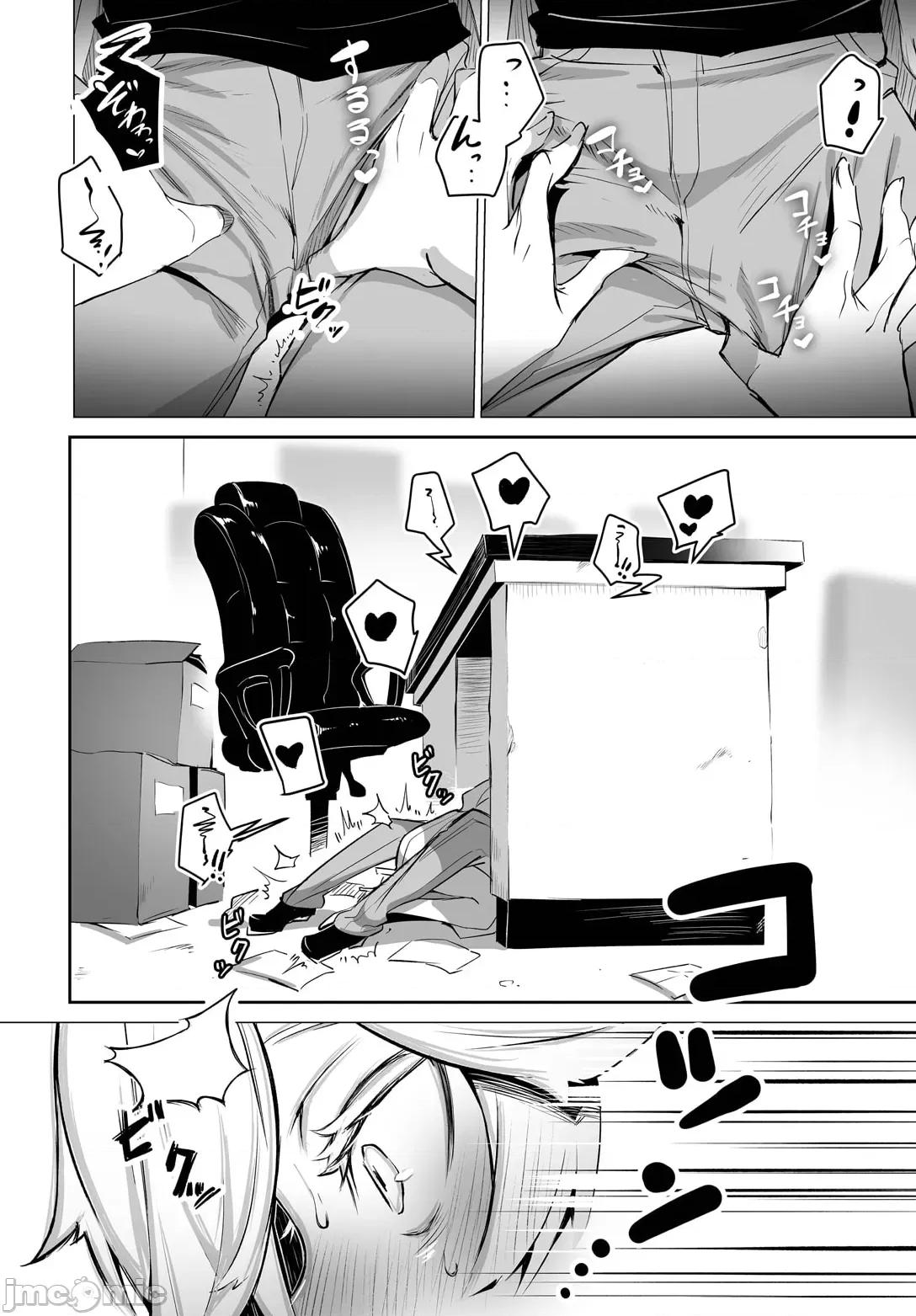 抖S教授的疑案报告 [しもはら] 东京ブラックボックス〜ドS教授の难事件レポート- case.9 (ダスコミ Vol.26) [中国翻译] [DL版] 第7页