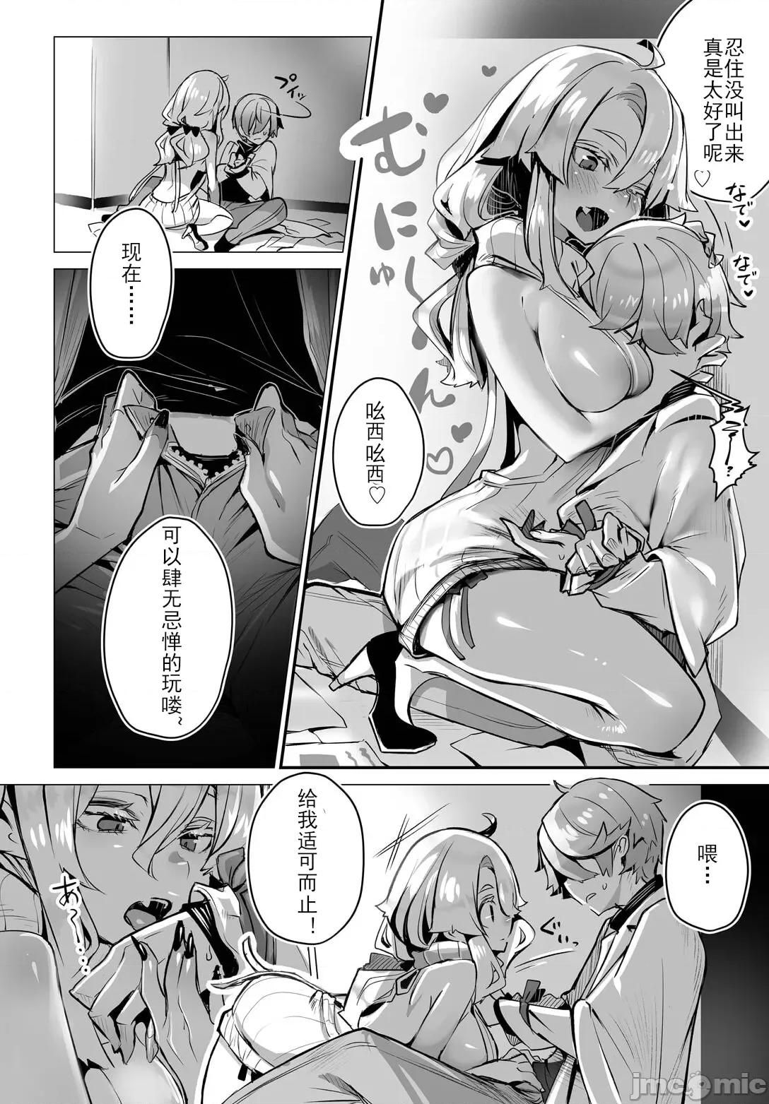 抖S教授的疑案报告 [しもはら] 东京ブラックボックス〜ドS教授の难事件レポート- case.9 (ダスコミ Vol.26) [中国翻译] [DL版] 第9页