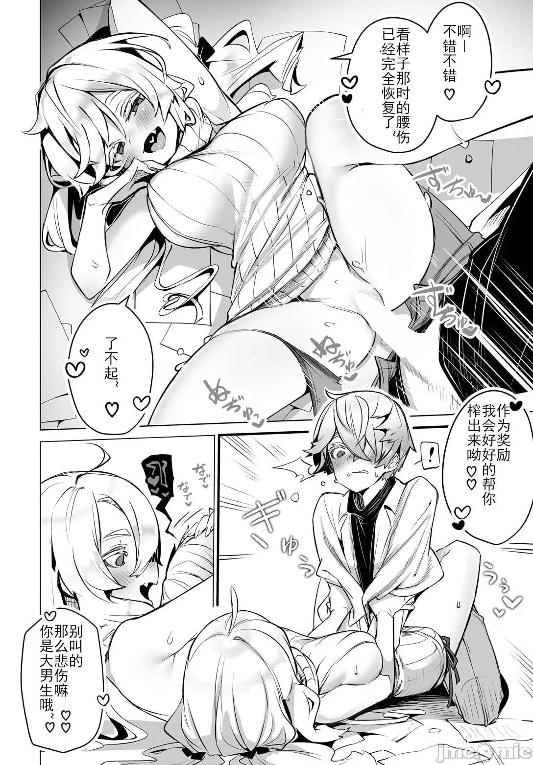 抖S教授的疑案报告 [しもはら] 东京ブラックボックス〜ドS教授の难事件レポート- case.9 (ダスコミ Vol.26) [中国翻译] [DL版] 第19页
