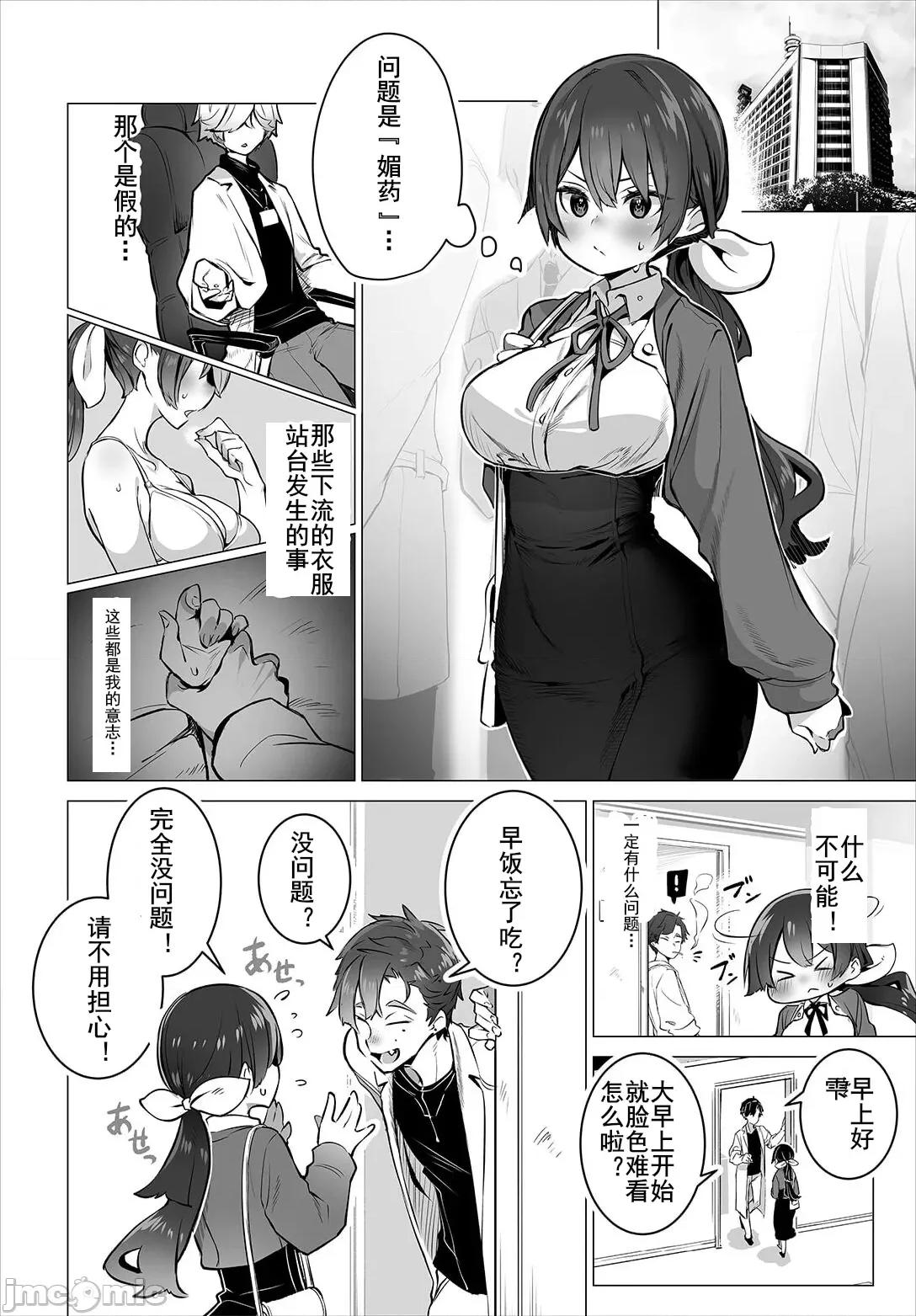 抖S教授的疑案报告 东京黑匣子-抖S教授的疑案报告 11 [しもはら] 东京ブラックボックス 〜ドS教授の难事件レポート 11 第5页