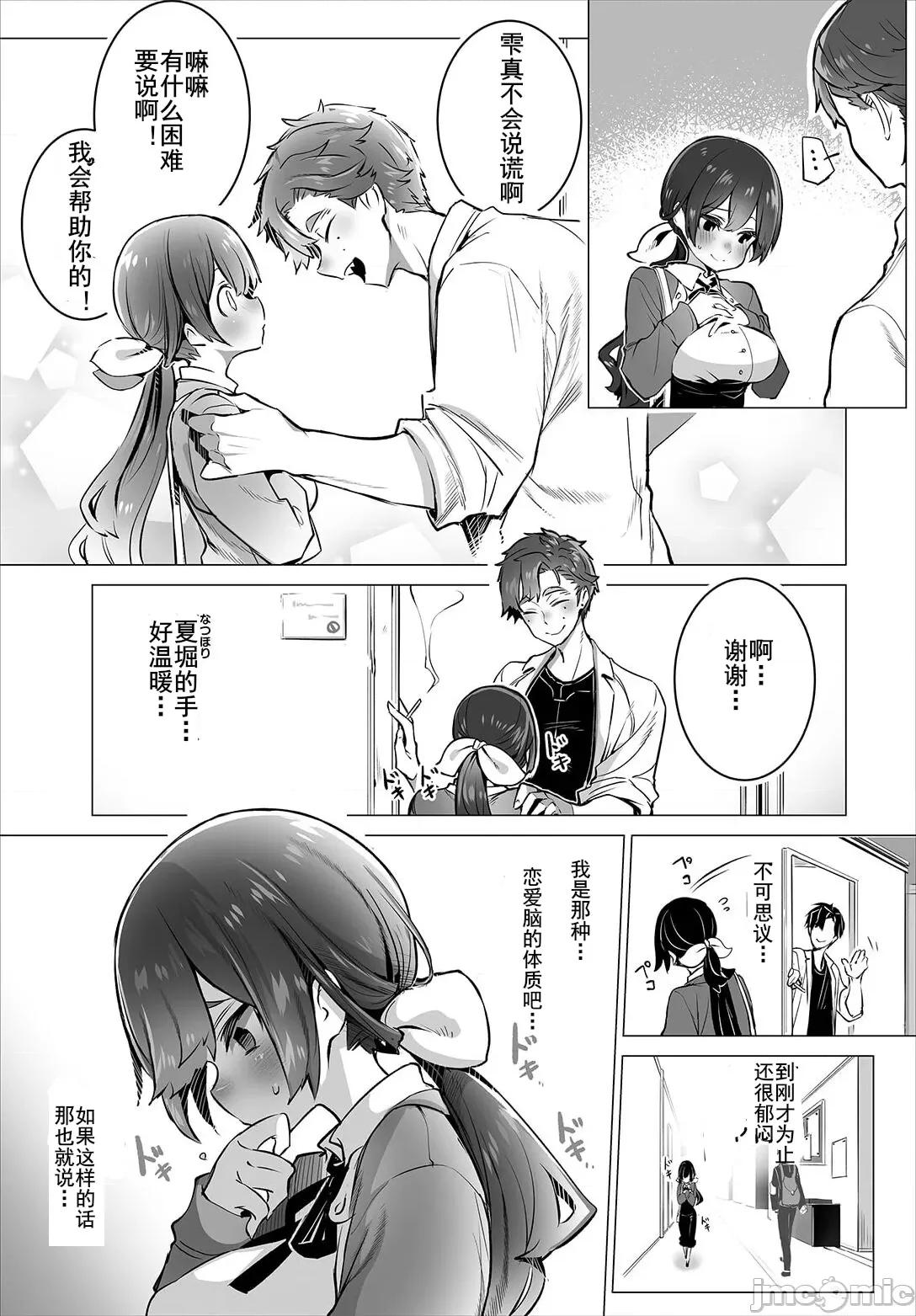 抖S教授的疑案报告 东京黑匣子-抖S教授的疑案报告 11 [しもはら] 东京ブラックボックス 〜ドS教授の难事件レポート 11 第6页