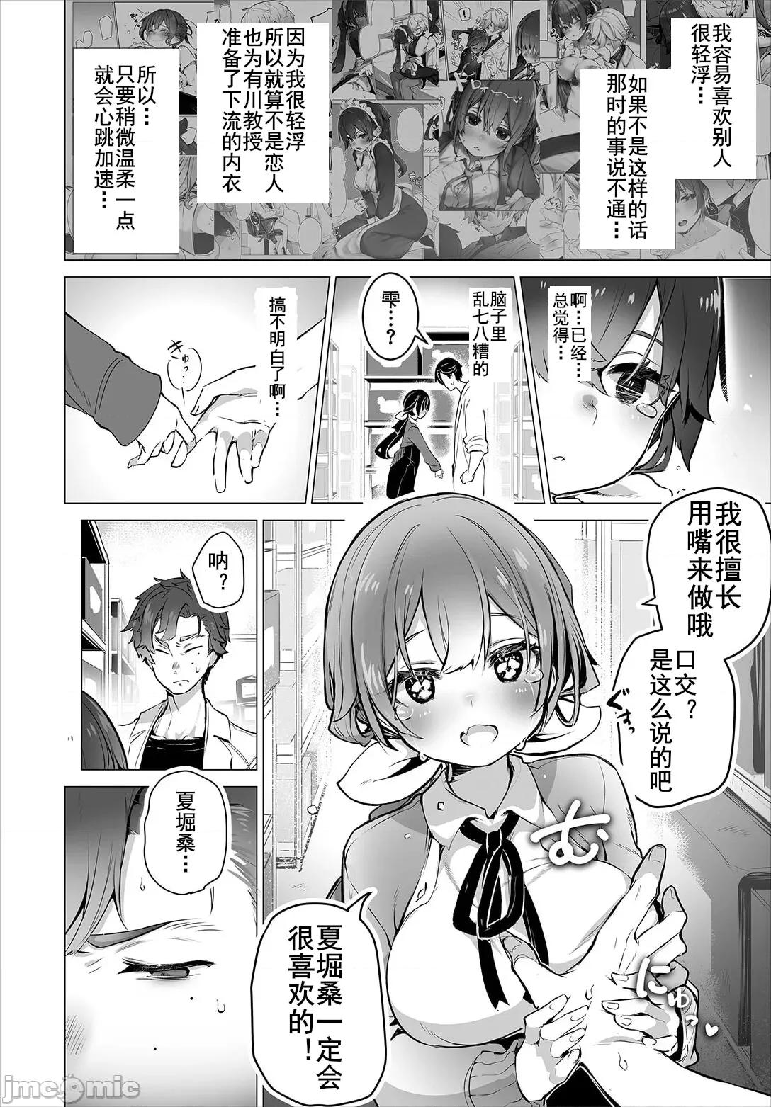 抖S教授的疑案报告 东京黑匣子-抖S教授的疑案报告 11 [しもはら] 东京ブラックボックス 〜ドS教授の难事件レポート 11 第9页