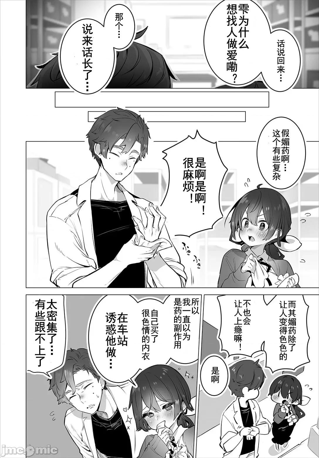 抖S教授的疑案报告 东京黑匣子-抖S教授的疑案报告 11 [しもはら] 东京ブラックボックス 〜ドS教授の难事件レポート 11 第23页