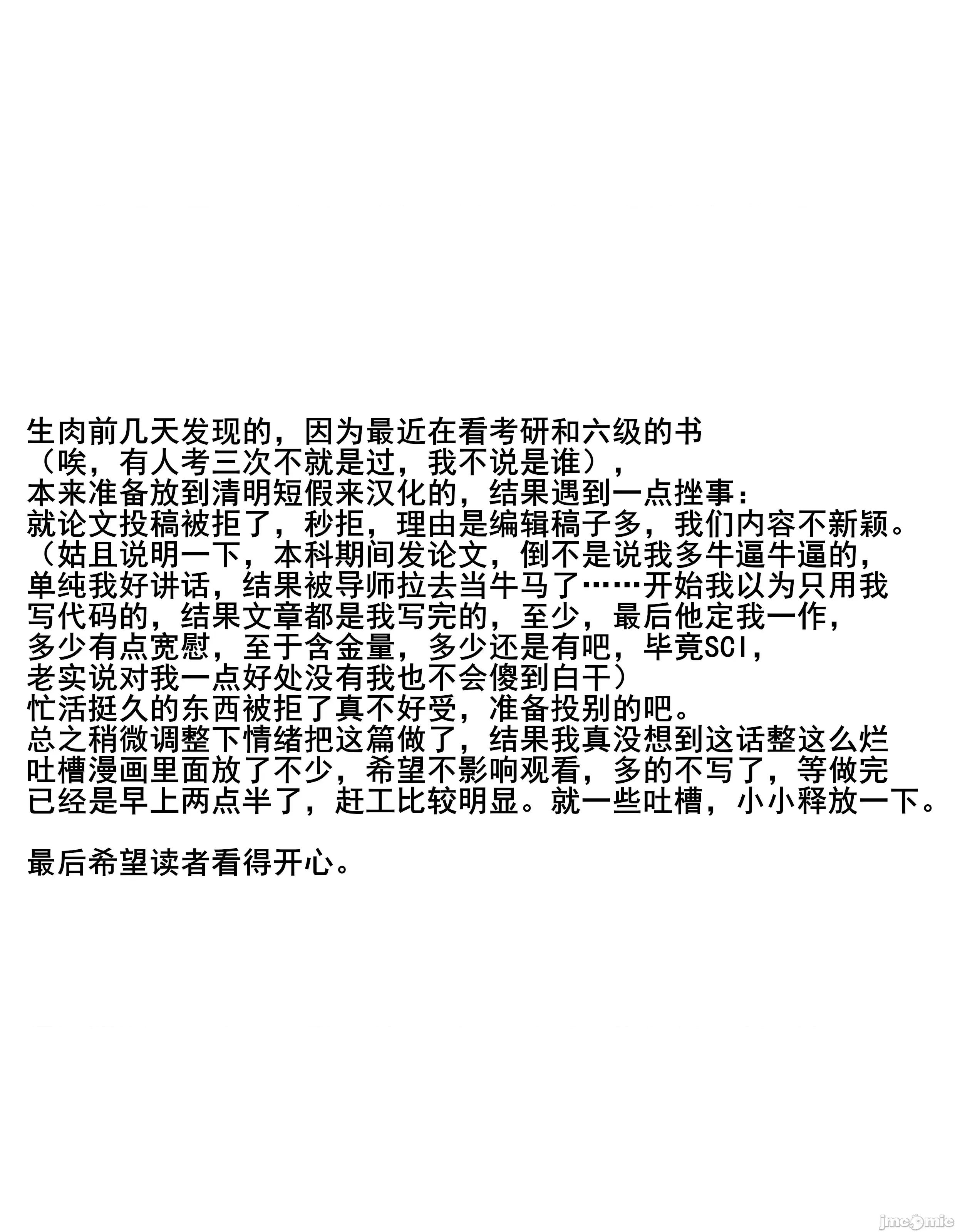 抖S教授的疑案报告 东京黑匣子-抖S教授的疑案报告 11 [しもはら] 东京ブラックボックス 〜ドS教授の难事件レポート 11 第30页
