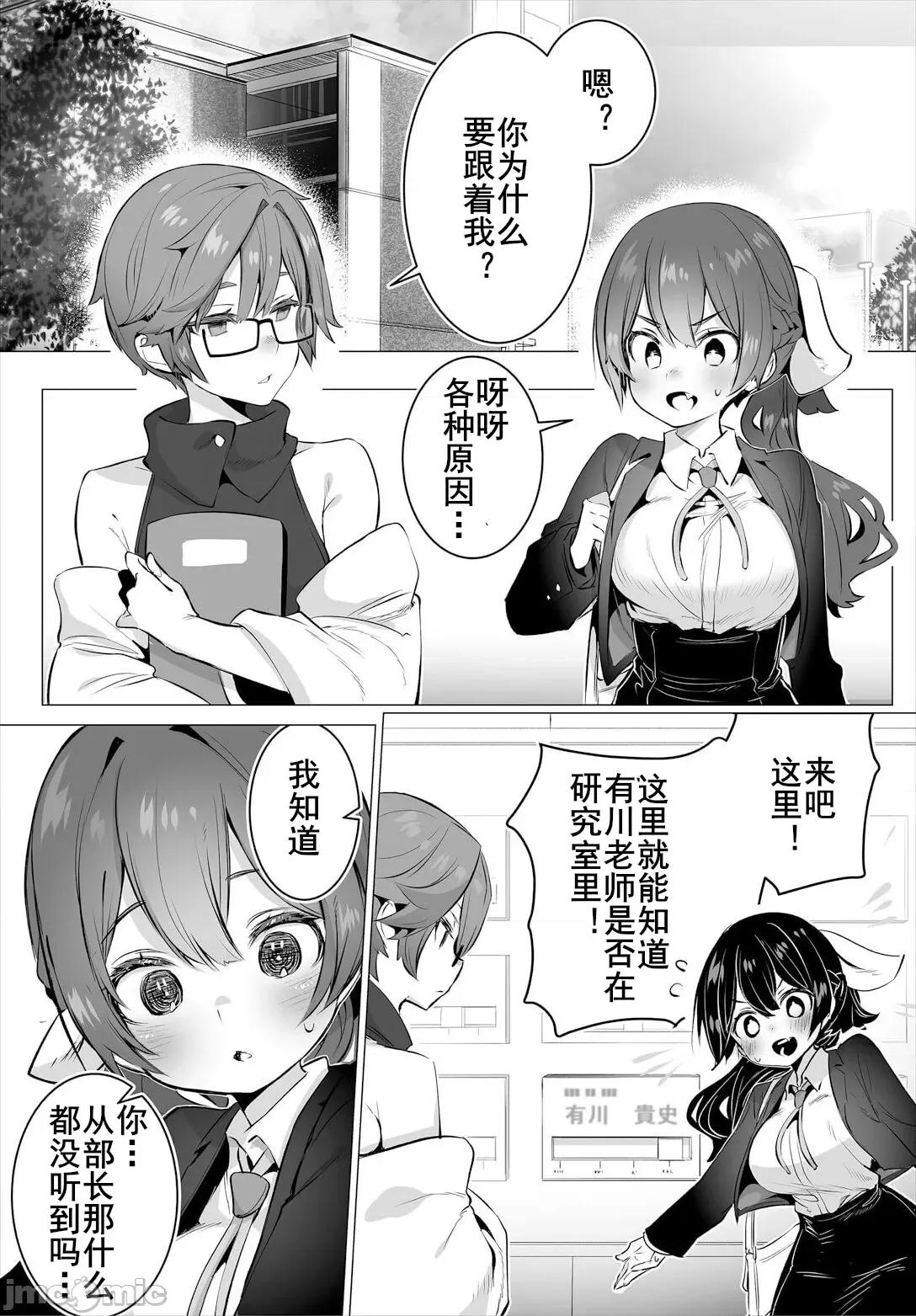 抖S教授的疑案报告 东京黑匣子-抖S教授的疑案报告 12 [しもはら] 东京ブラックボックス〜ドＳ教授の难事件レポート〜case.12 [中国翻译] 第5页
