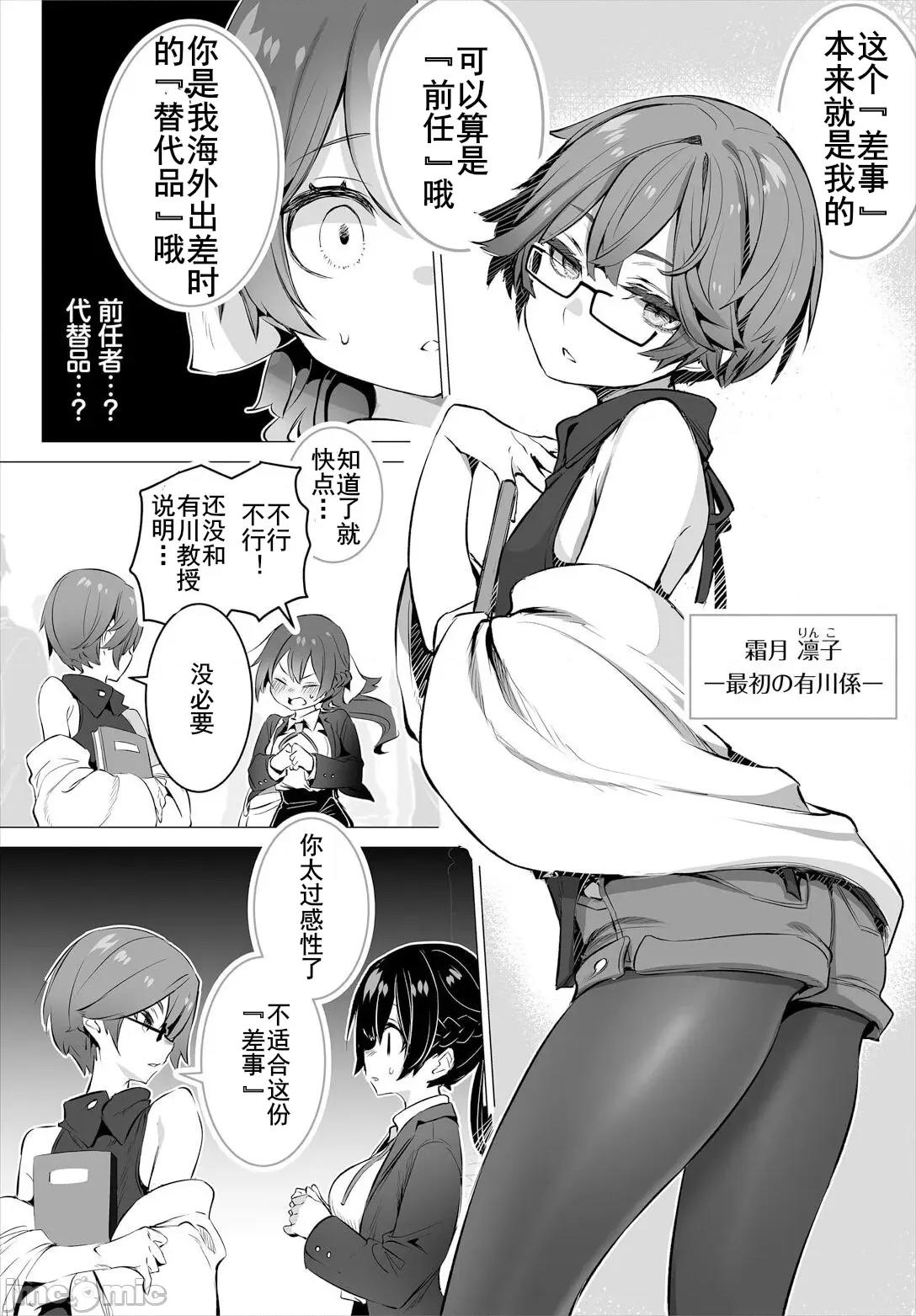 抖S教授的疑案报告 东京黑匣子-抖S教授的疑案报告 12 [しもはら] 东京ブラックボックス〜ドＳ教授の难事件レポート〜case.12 [中国翻译] 第6页