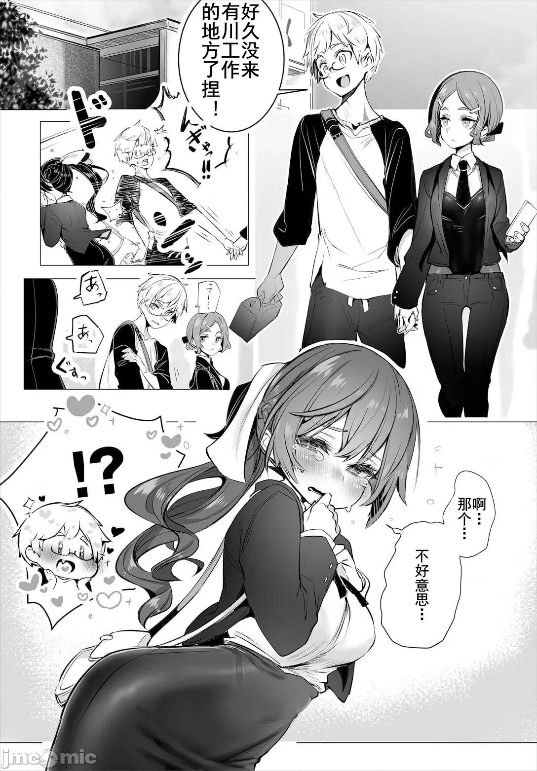 抖S教授的疑案报告 东京黑匣子-抖S教授的疑案报告 12 [しもはら] 东京ブラックボックス〜ドＳ教授の难事件レポート〜case.12 [中国翻译] 第21页