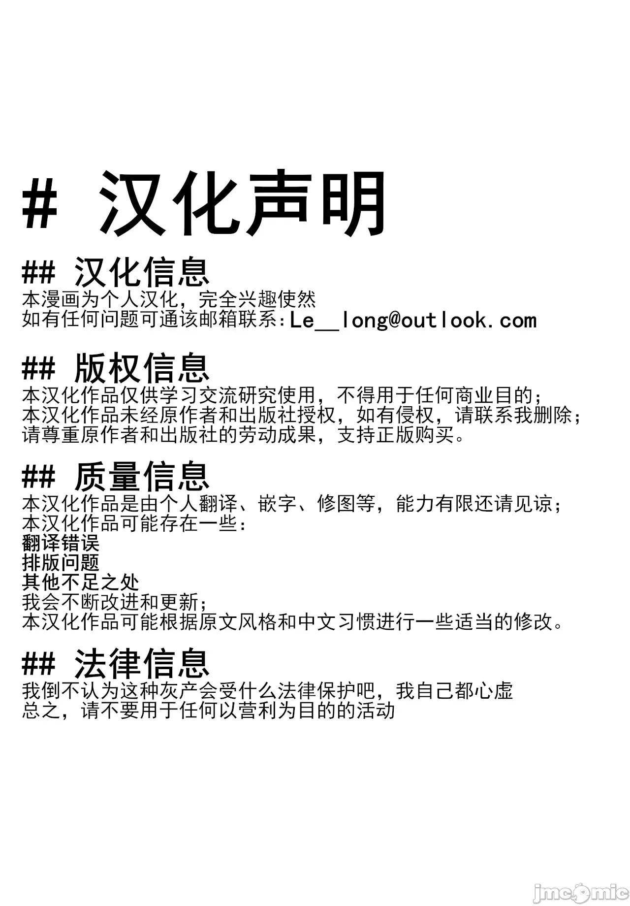 抖S教授的疑案报告 东京黑匣子-抖S教授的疑案报告 12 [しもはら] 东京ブラックボックス〜ドＳ教授の难事件レポート〜case.12 [中国翻译] 第23页