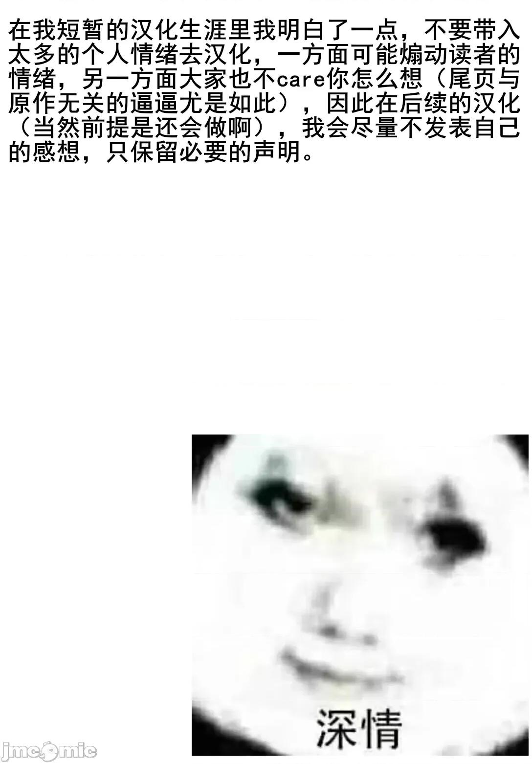 抖S教授的疑案报告 东京黑匣子-抖S教授的疑案报告 12 [しもはら] 东京ブラックボックス〜ドＳ教授の难事件レポート〜case.12 [中国翻译] 第24页