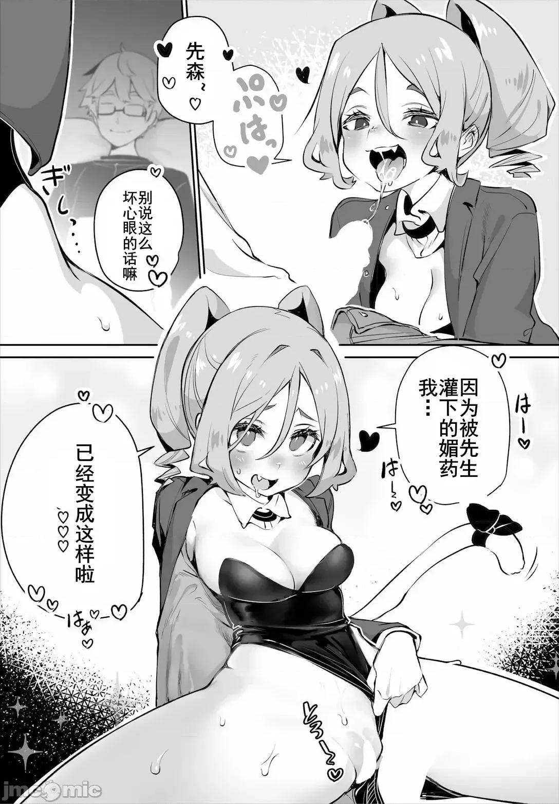 抖S教授的疑案报告 东京黑匣子-抖S教授的疑案报告 13[Shimohara]Tokyo Black Box - Do-S Kyoujyu no Nanjiken Report 13 第10页