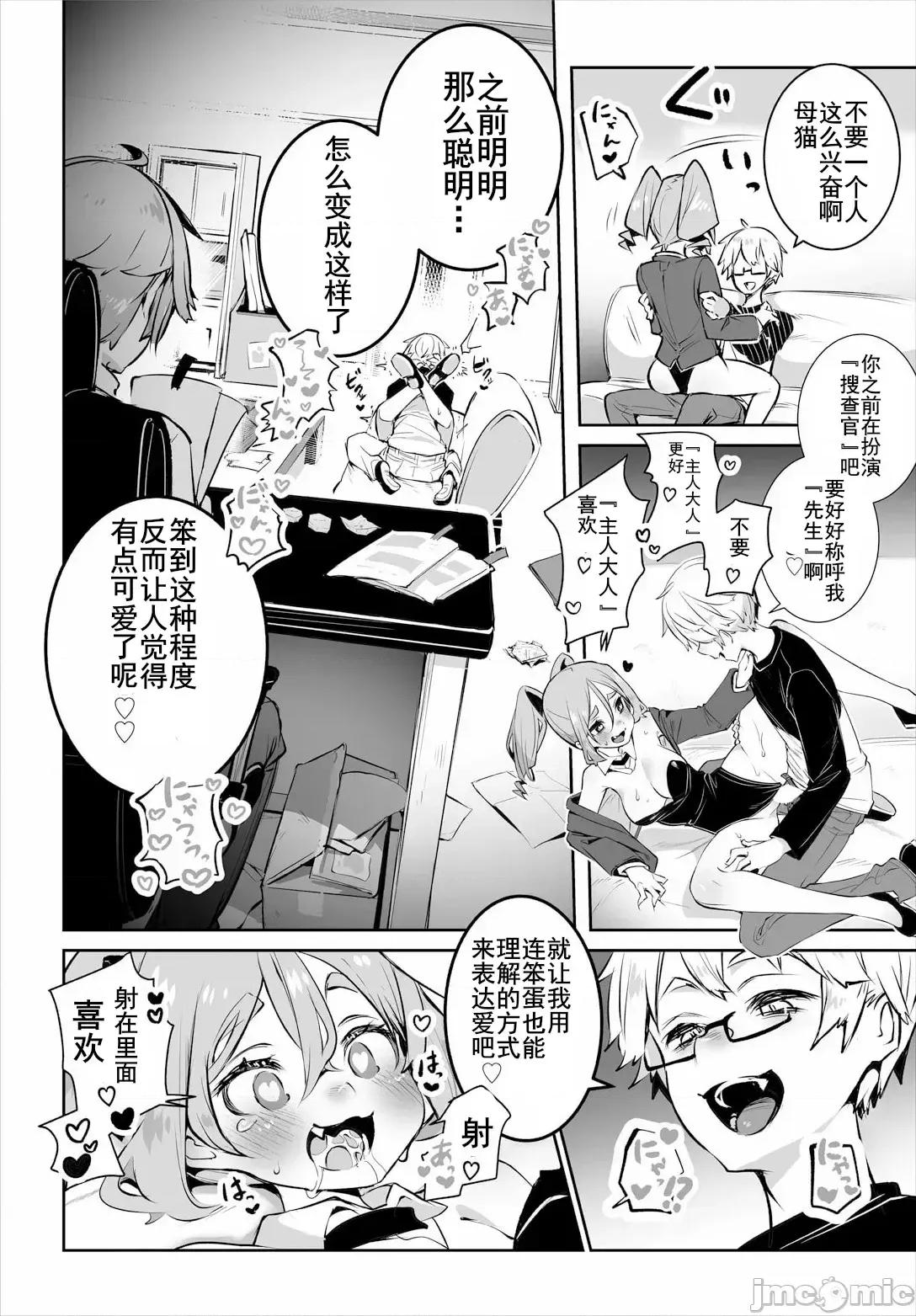抖S教授的疑案报告 东京黑匣子-抖S教授的疑案报告 13[Shimohara]Tokyo Black Box - Do-S Kyoujyu no Nanjiken Report 13 第14页