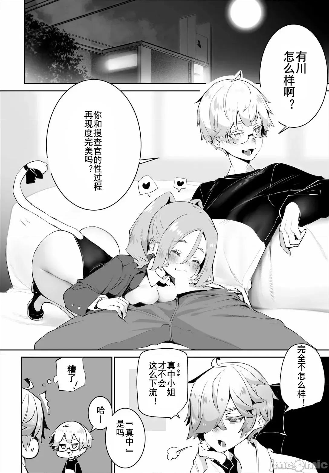 抖S教授的疑案报告 东京黑匣子-抖S教授的疑案报告 13[Shimohara]Tokyo Black Box - Do-S Kyoujyu no Nanjiken Report 13 第16页