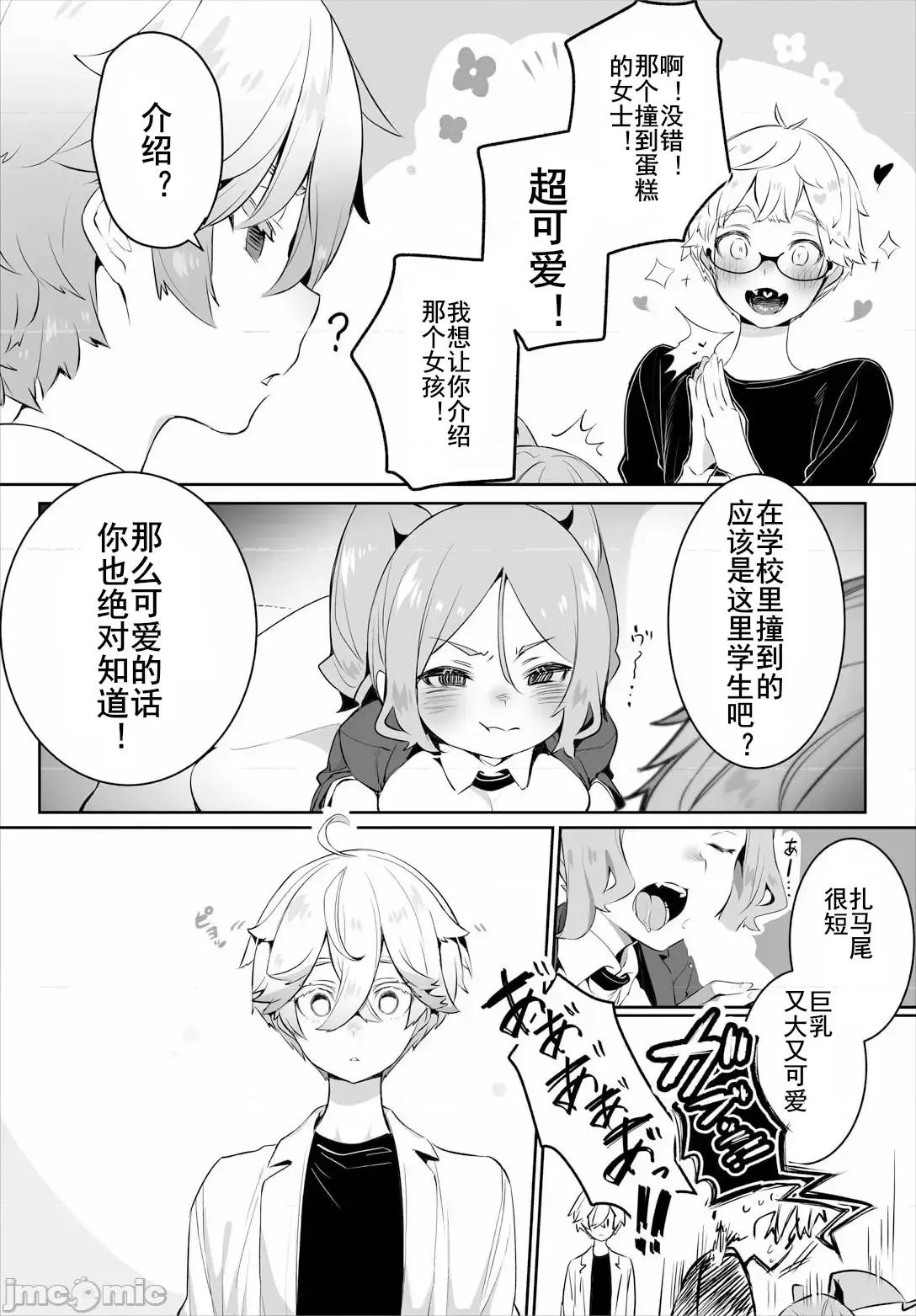 抖S教授的疑案报告 东京黑匣子-抖S教授的疑案报告 13[Shimohara]Tokyo Black Box - Do-S Kyoujyu no Nanjiken Report 13 第18页
