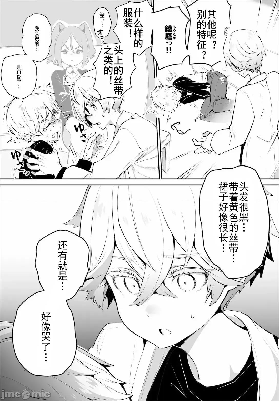 抖S教授的疑案报告 东京黑匣子-抖S教授的疑案报告 13[Shimohara]Tokyo Black Box - Do-S Kyoujyu no Nanjiken Report 13 第19页