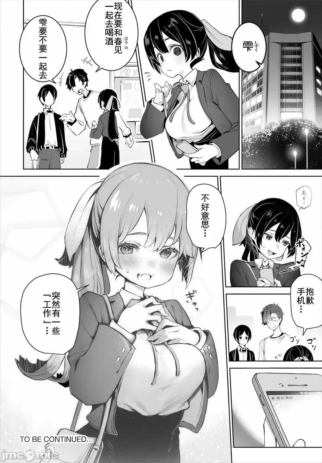 抖S教授的疑案报告 东京黑匣子-抖S教授的疑案报告 13[Shimohara]Tokyo Black Box - Do-S Kyoujyu no Nanjiken Report 13 第20页