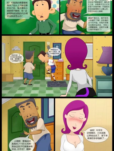 大耳朵圖圖系列