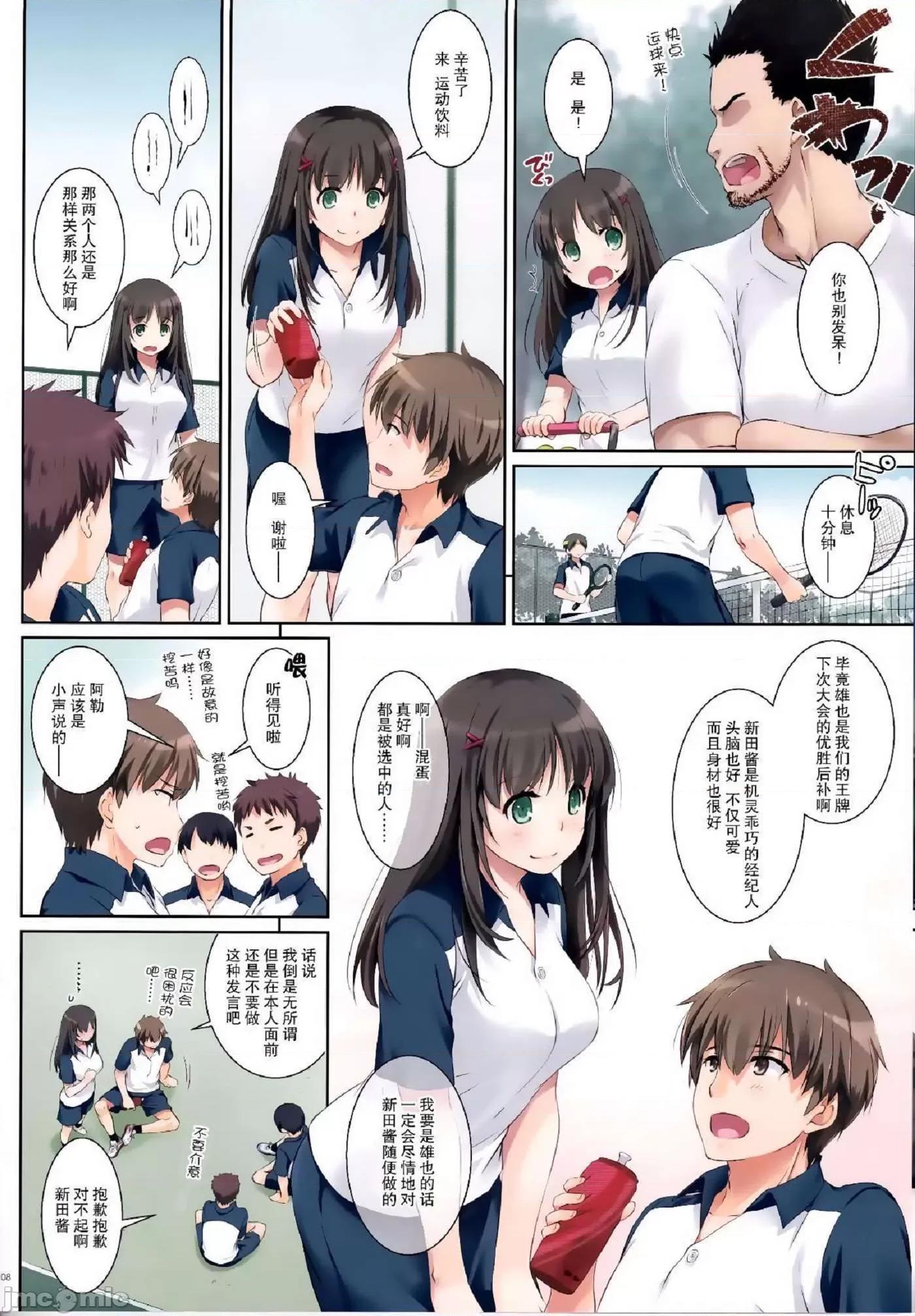 总集编 (C102) [Digital Lover (なかじまゆか)] カレとの约束 总集编 [DL版] 第10页