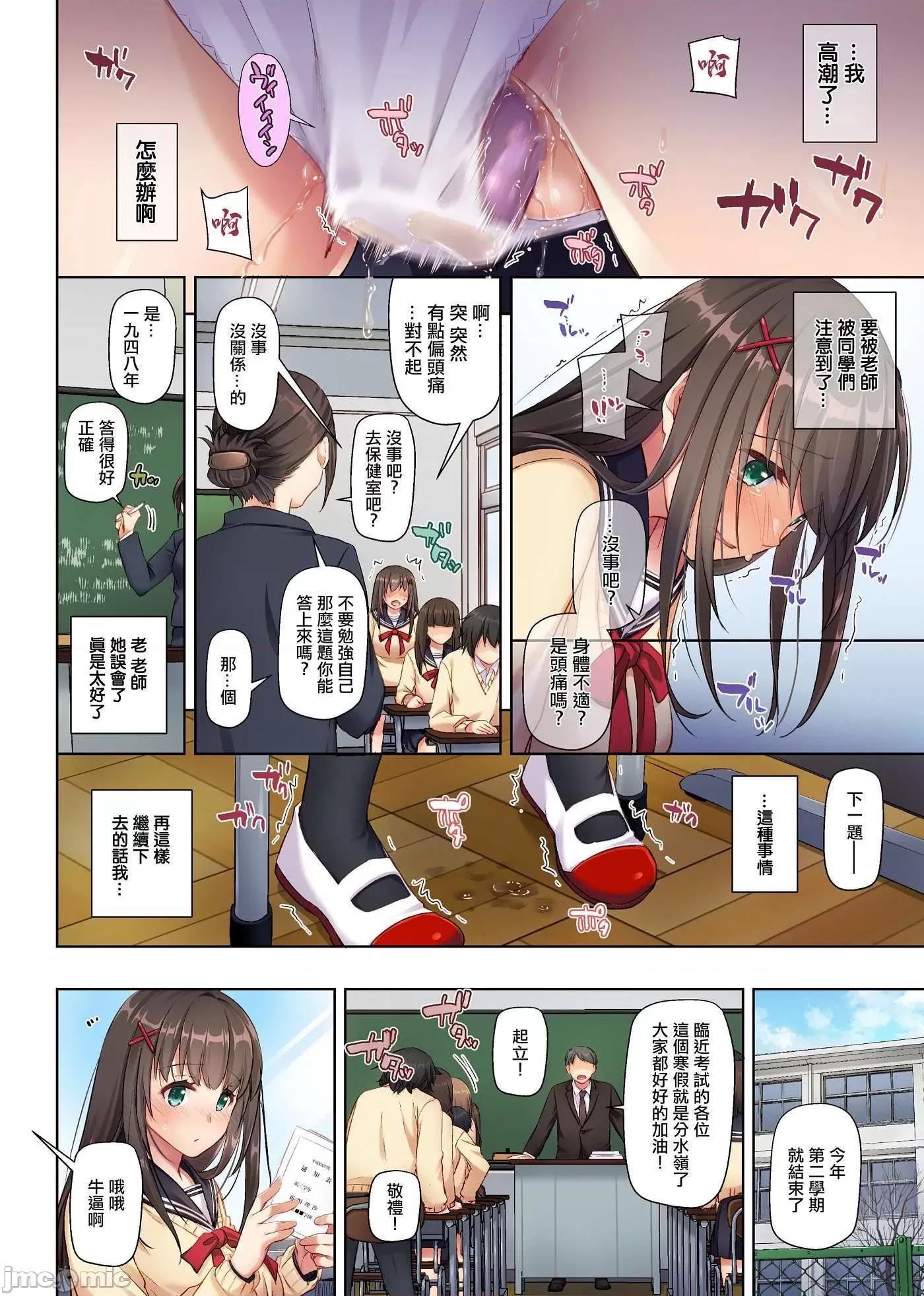 总集编 (C102) [Digital Lover (なかじまゆか)] カレとの约束 总集编 [DL版] 第77页
