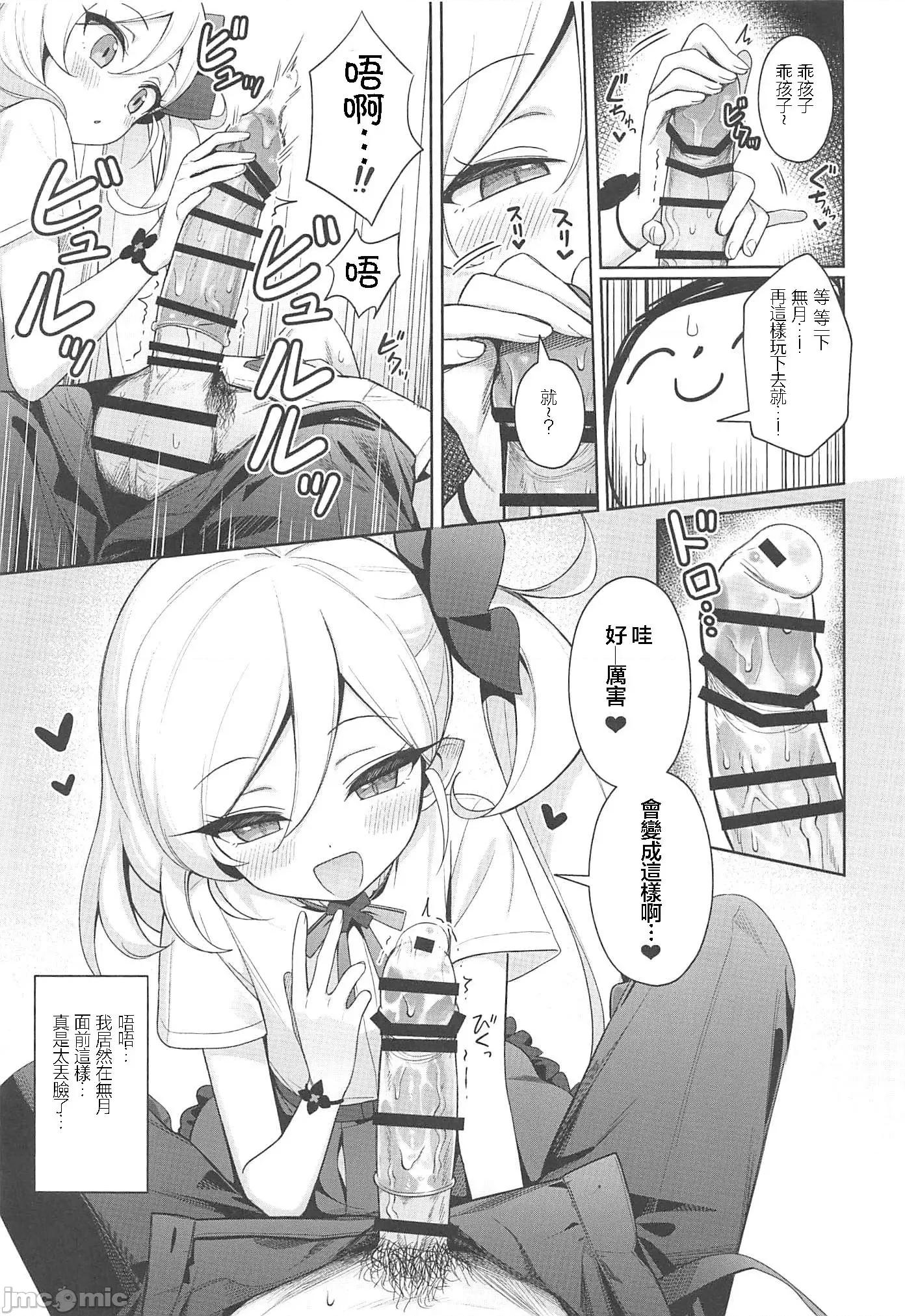 ムツキは大人の游びがしたい [都2023年了还有人分不清雌小鬼和小恶魔的差别吗之禁漫汉化组](C102) [Deadnoodles (ゴミョン)]ムツキは大人の游びがしたい (ブルーアーカイブ) 第10页