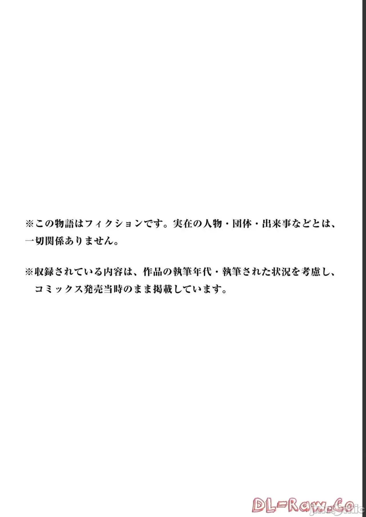 ギャルにぱちゃんはせまられたい [歌鸣リナ] ギャルにぱちゃんはせまられたい [中国翻译] 第200页
