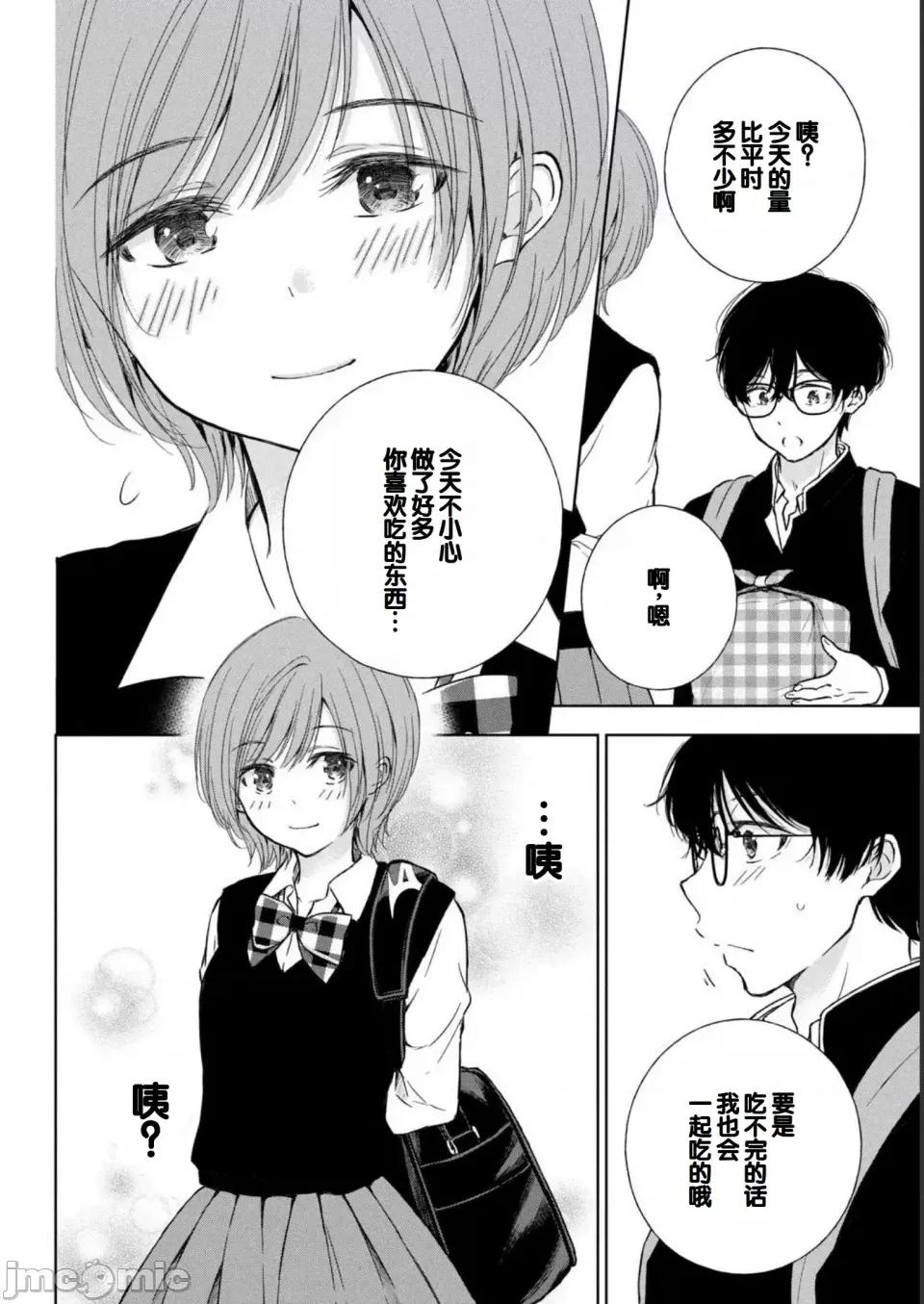 ギャルにぱちゃんはせまられたい [歌鸣リナ] ギャルにぱちゃんはせまられたい Vol.2 [中国翻译] 第24页
