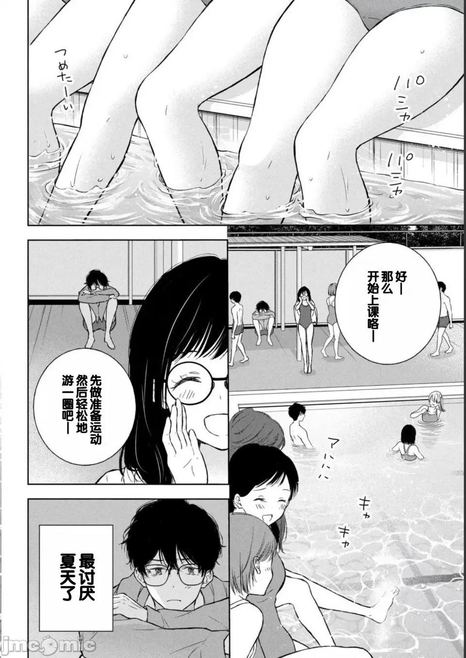 ギャルにぱちゃんはせまられたい [歌鸣リナ] ギャルにぱちゃんはせまられたい Vol.2 [中国翻译] 第28页