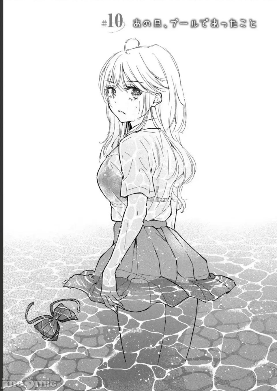 ギャルにぱちゃんはせまられたい [歌鸣リナ] ギャルにぱちゃんはせまられたい Vol.2 [中国翻译] 第29页