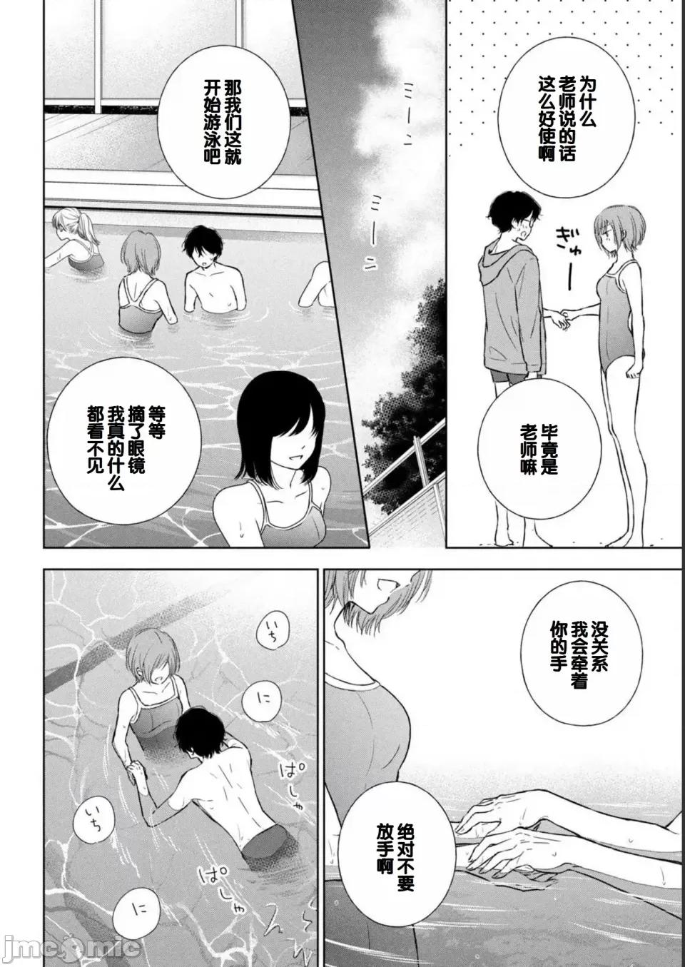 ギャルにぱちゃんはせまられたい [歌鸣リナ] ギャルにぱちゃんはせまられたい Vol.2 [中国翻译] 第34页