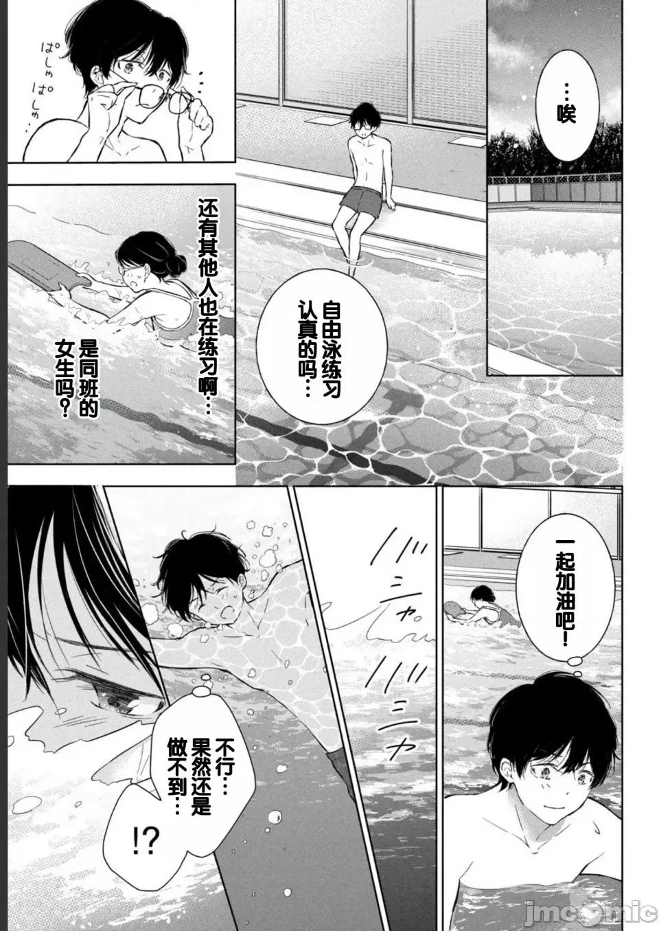ギャルにぱちゃんはせまられたい [歌鸣リナ] ギャルにぱちゃんはせまられたい Vol.2 [中国翻译] 第45页