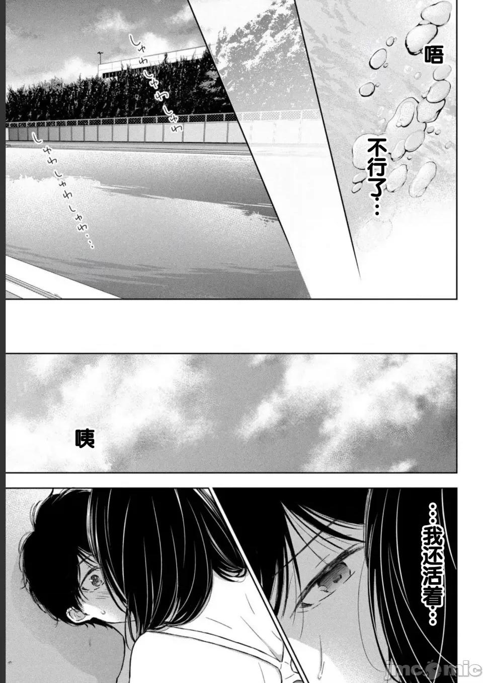 ギャルにぱちゃんはせまられたい [歌鸣リナ] ギャルにぱちゃんはせまられたい Vol.2 [中国翻译] 第47页