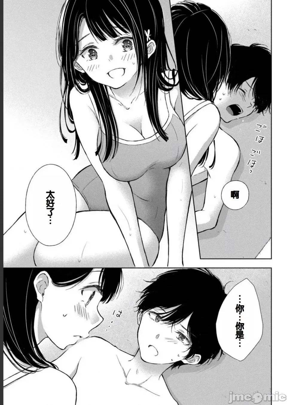 ギャルにぱちゃんはせまられたい [歌鸣リナ] ギャルにぱちゃんはせまられたい Vol.2 [中国翻译] 第49页