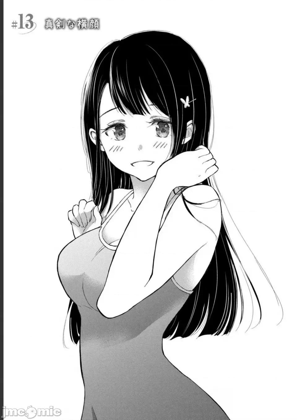 ギャルにぱちゃんはせまられたい [歌鸣リナ] ギャルにぱちゃんはせまられたい Vol.2 [中国翻译] 第95页