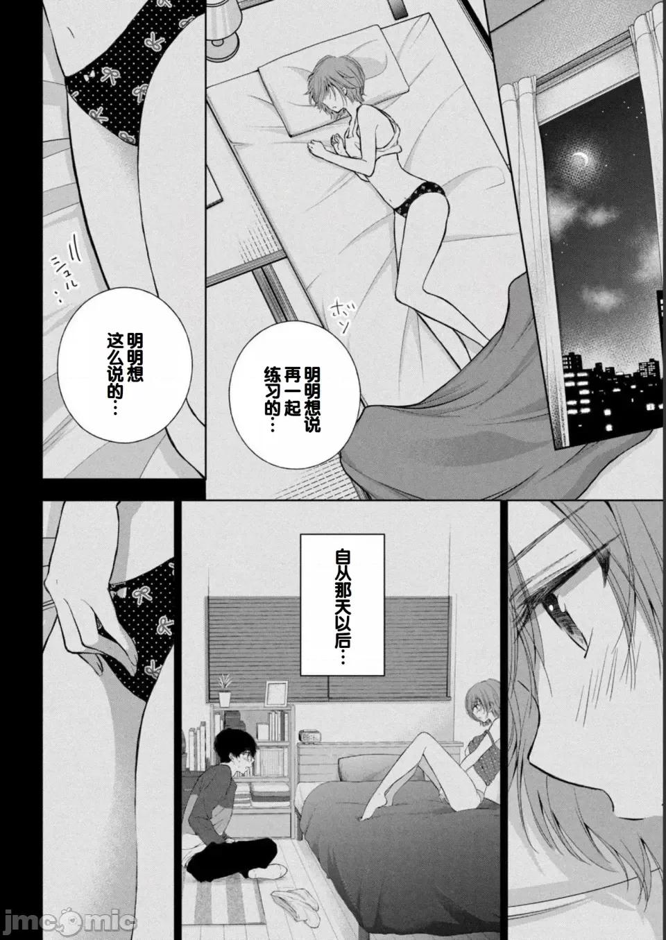 ギャルにぱちゃんはせまられたい [歌鸣リナ] ギャルにぱちゃんはせまられたい Vol.2 [中国翻译] 第100页