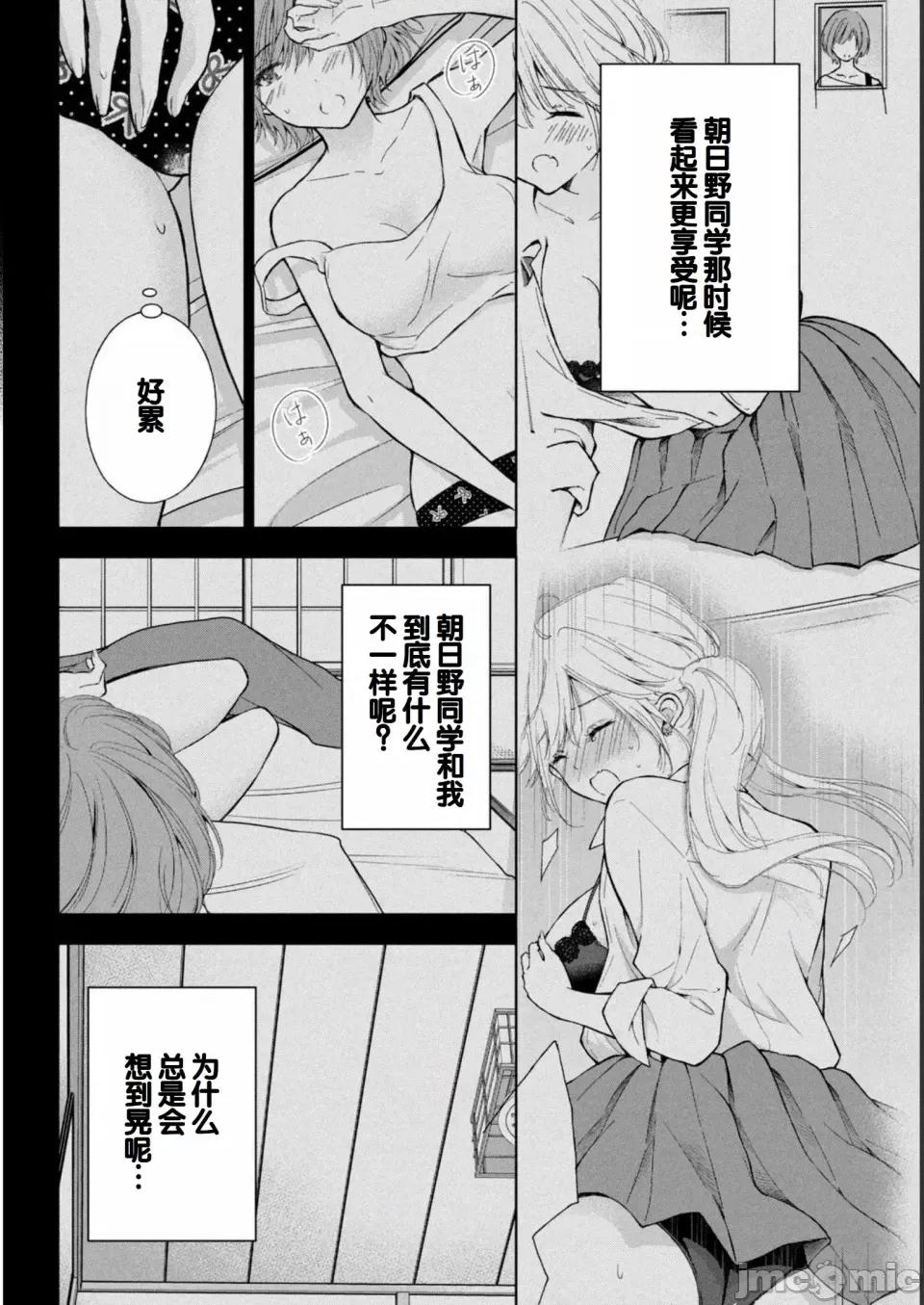ギャルにぱちゃんはせまられたい [歌鸣リナ] ギャルにぱちゃんはせまられたい Vol.2 [中国翻译] 第102页