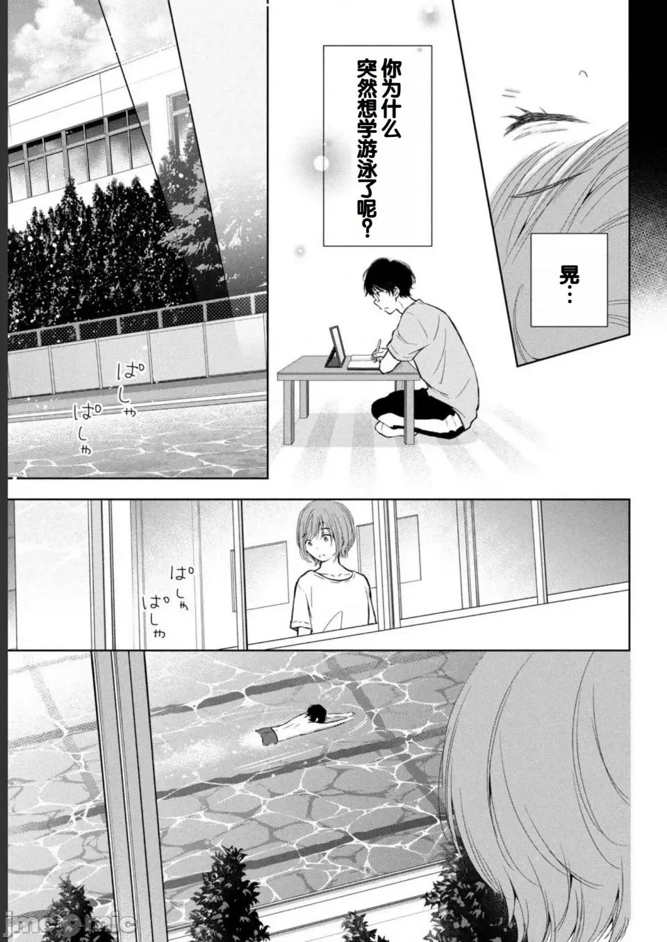 ギャルにぱちゃんはせまられたい [歌鸣リナ] ギャルにぱちゃんはせまられたい Vol.2 [中国翻译] 第103页