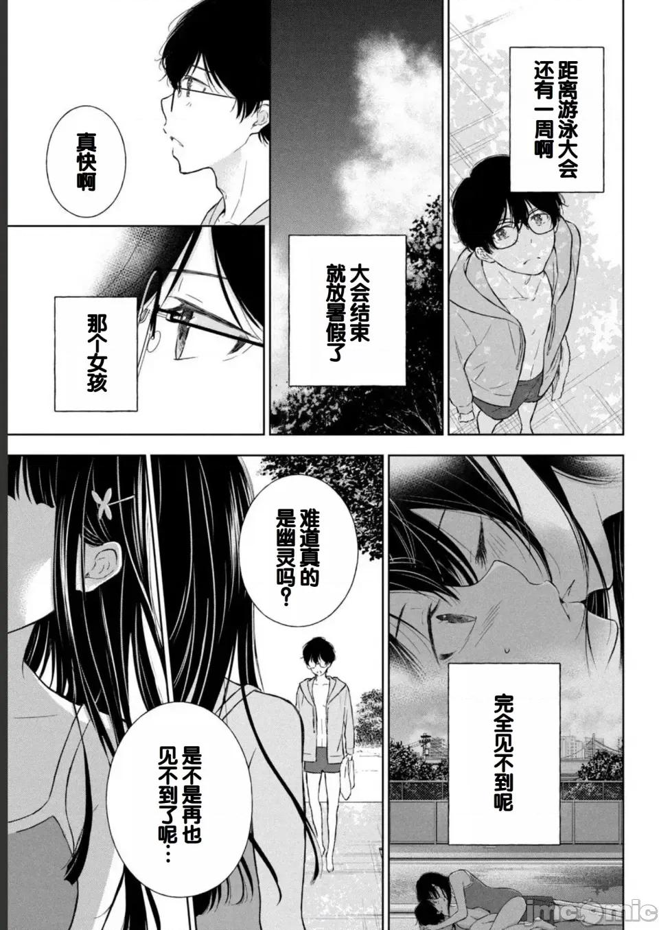 ギャルにぱちゃんはせまられたい [歌鸣リナ] ギャルにぱちゃんはせまられたい Vol.2 [中国翻译] 第107页
