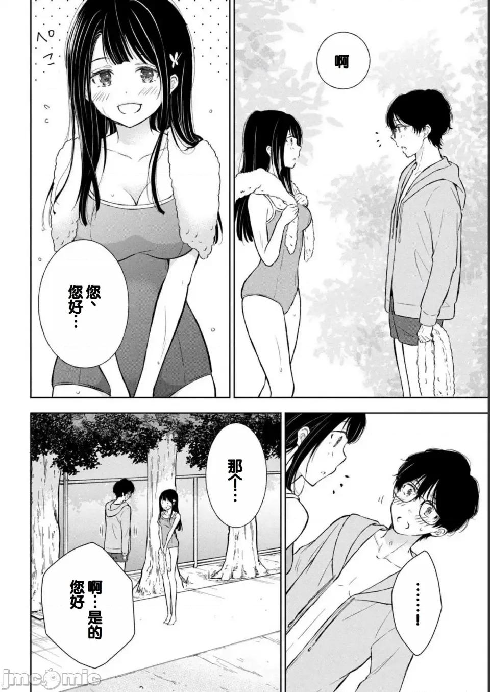 ギャルにぱちゃんはせまられたい [歌鸣リナ] ギャルにぱちゃんはせまられたい Vol.2 [中国翻译] 第108页