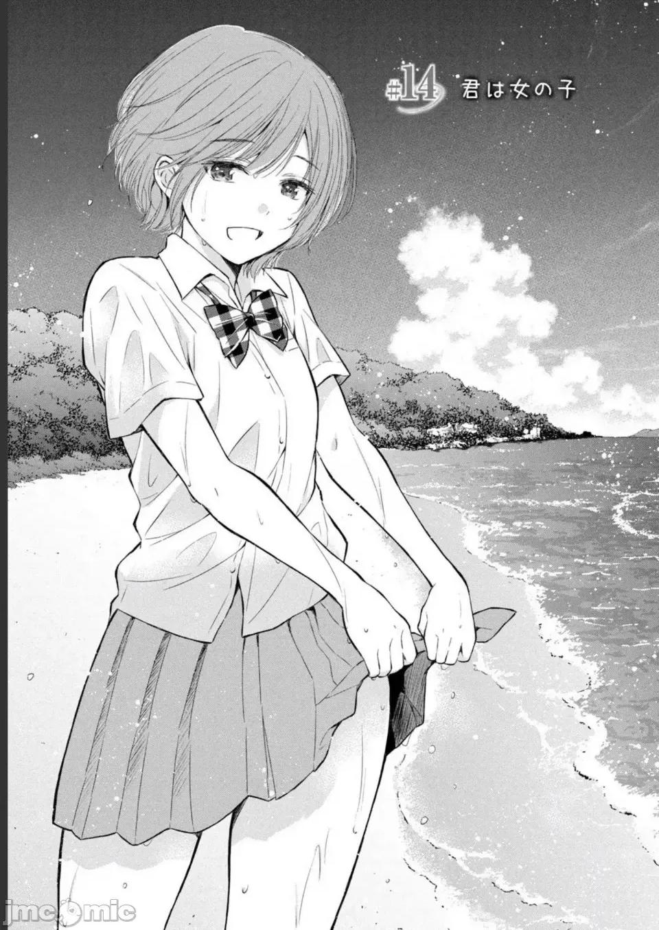 ギャルにぱちゃんはせまられたい [歌鸣リナ] ギャルにぱちゃんはせまられたい Vol.2 [中国翻译] 第113页