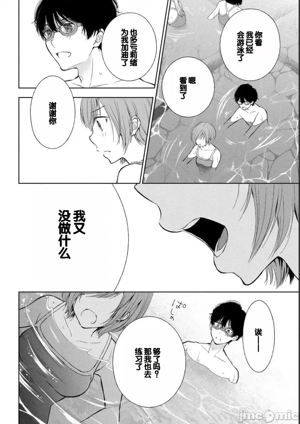 ギャルにぱちゃんはせまられたい [歌鸣リナ] ギャルにぱちゃんはせまられたい Vol.2 [中国翻译] 第116页