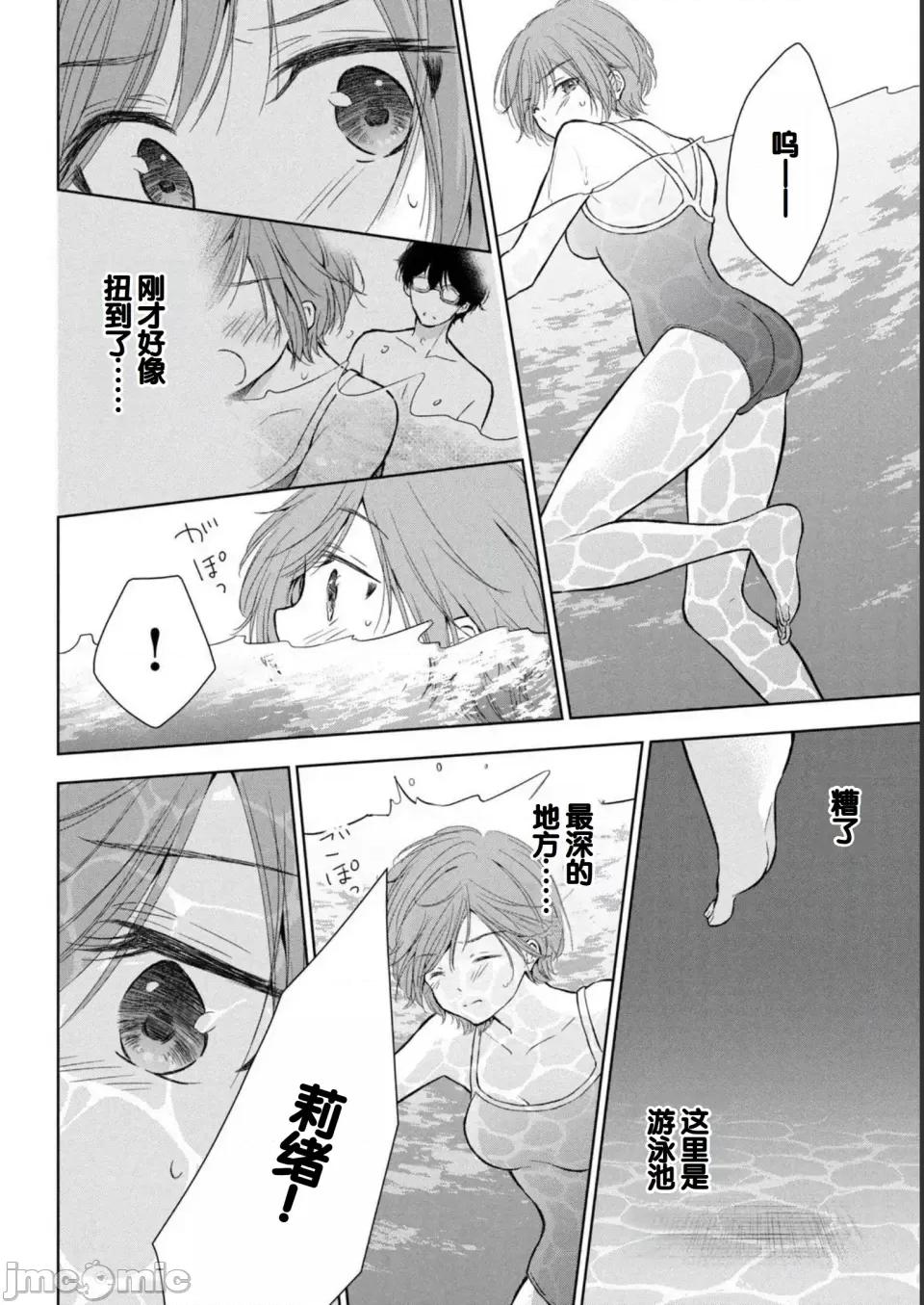 ギャルにぱちゃんはせまられたい [歌鸣リナ] ギャルにぱちゃんはせまられたい Vol.2 [中国翻译] 第118页