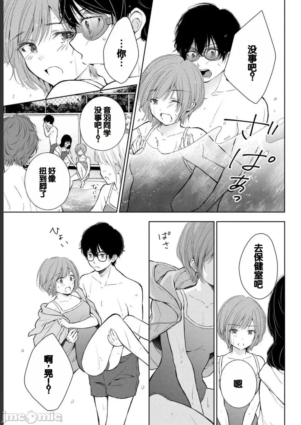 ギャルにぱちゃんはせまられたい [歌鸣リナ] ギャルにぱちゃんはせまられたい Vol.2 [中国翻译] 第119页