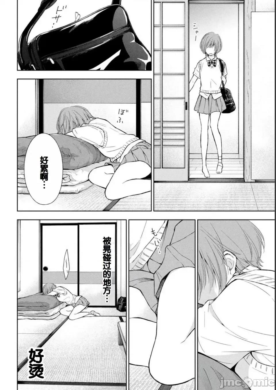 ギャルにぱちゃんはせまられたい [歌鸣リナ] ギャルにぱちゃんはせまられたい Vol.2 [中国翻译] 第122页