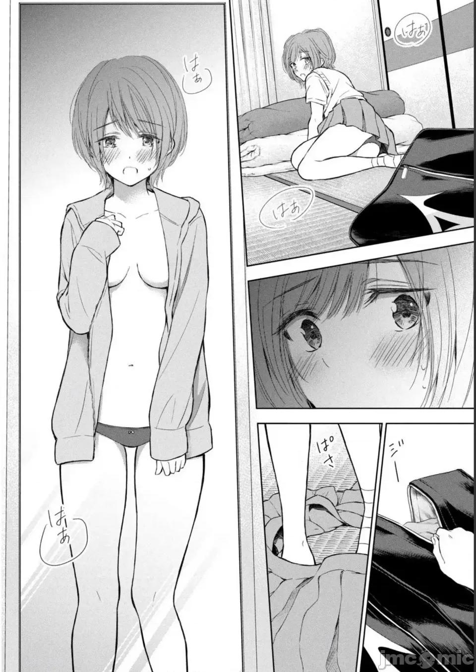 ギャルにぱちゃんはせまられたい [歌鸣リナ] ギャルにぱちゃんはせまられたい Vol.2 [中国翻译] 第124页