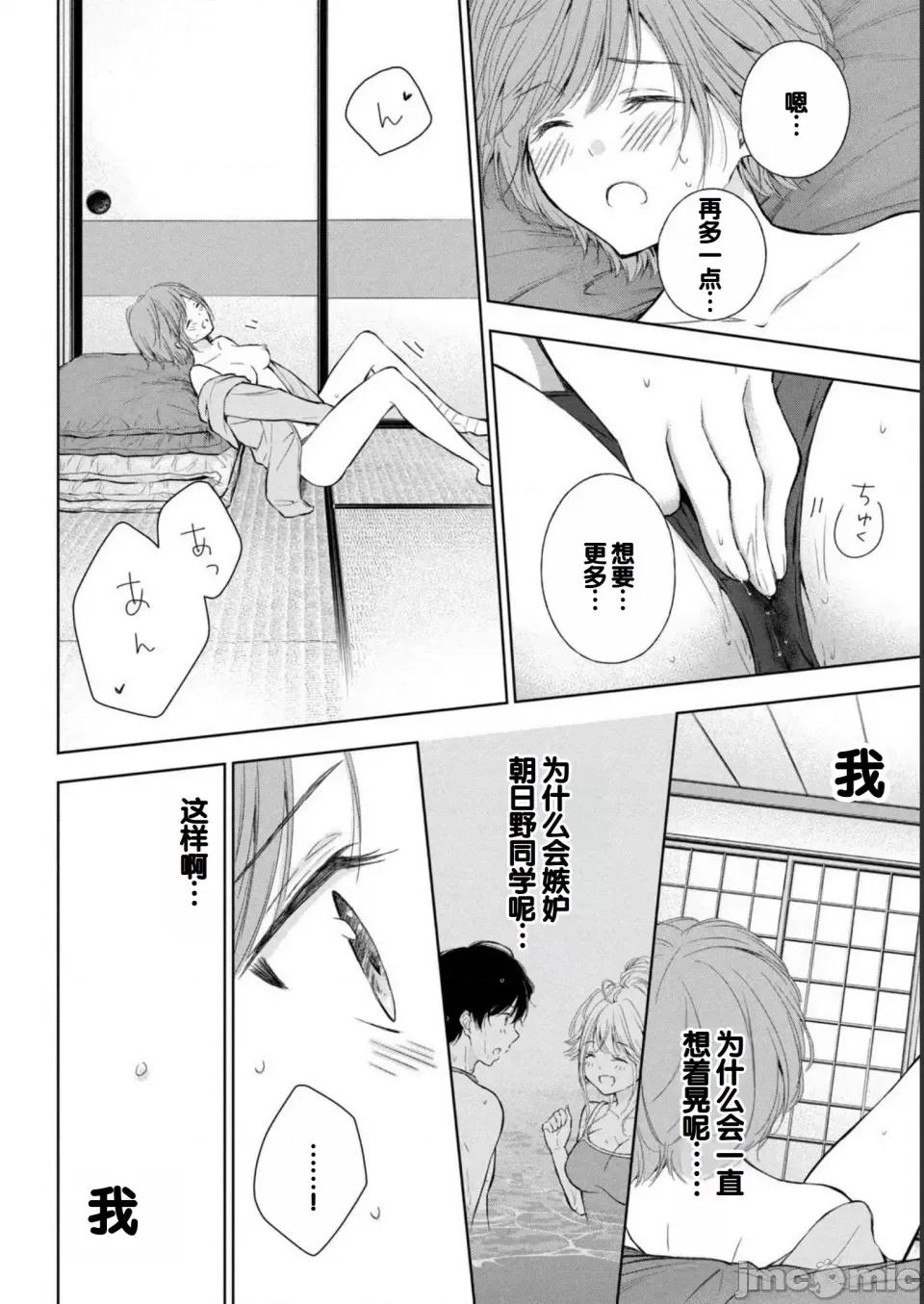 ギャルにぱちゃんはせまられたい [歌鸣リナ] ギャルにぱちゃんはせまられたい Vol.2 [中国翻译] 第128页