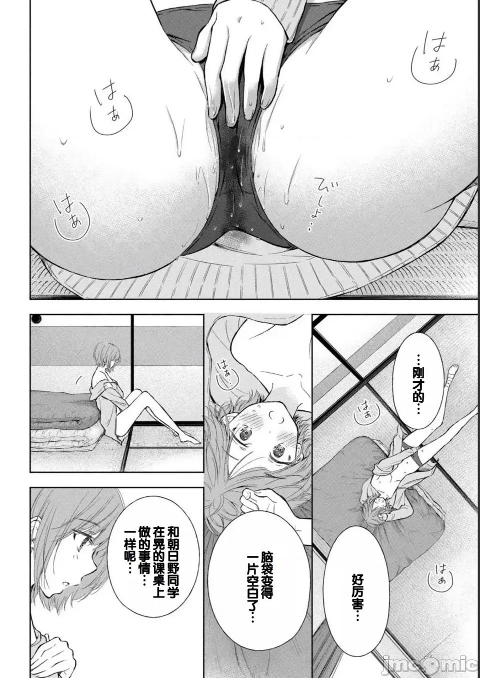 ギャルにぱちゃんはせまられたい [歌鸣リナ] ギャルにぱちゃんはせまられたい Vol.2 [中国翻译] 第132页