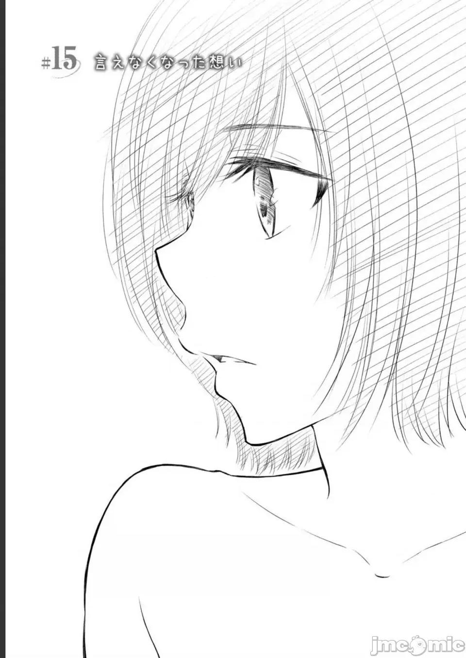 ギャルにぱちゃんはせまられたい [歌鸣リナ] ギャルにぱちゃんはせまられたい Vol.2 [中国翻译] 第135页