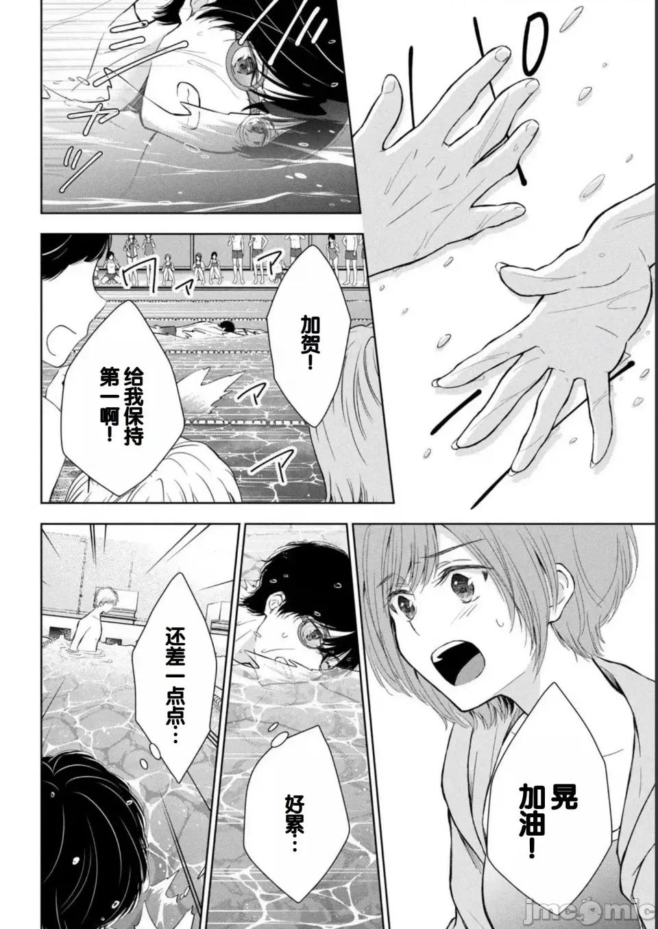 ギャルにぱちゃんはせまられたい [歌鸣リナ] ギャルにぱちゃんはせまられたい Vol.2 [中国翻译] 第144页