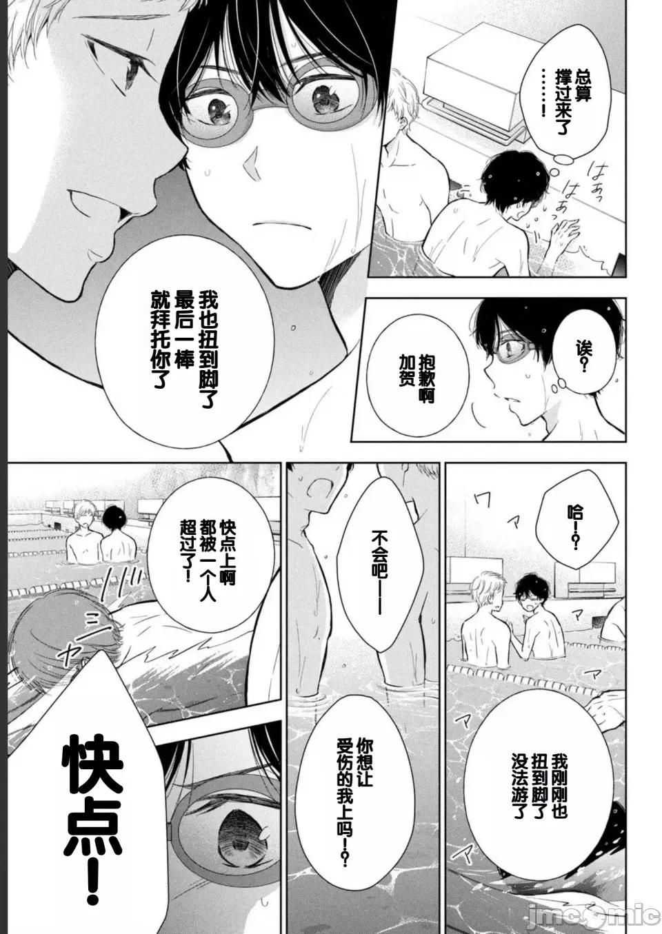 ギャルにぱちゃんはせまられたい [歌鸣リナ] ギャルにぱちゃんはせまられたい Vol.2 [中国翻译] 第145页