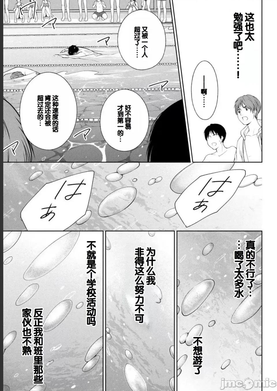 ギャルにぱちゃんはせまられたい [歌鸣リナ] ギャルにぱちゃんはせまられたい Vol.2 [中国翻译] 第147页